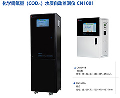 化學需氧量CODcr水質自動監(jiān)測儀測量方法及原理