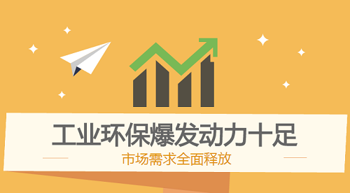 2023年，環(huán)保產(chǎn)業(yè)“拐點(diǎn)”來了